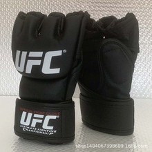 UFC半指拳击手套MMA 综合格斗拳套