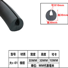 密封振动振动筛橡胶u胶条皮条胶皮型制定减震压条c