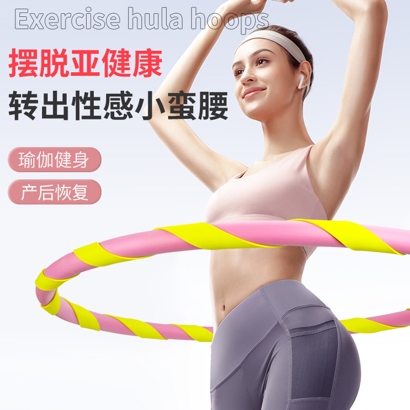 New adult massage hula hoop weight 4/5 kg men and women hula hoop exercise waist and abdomen large size hula hoop 791 full figure
