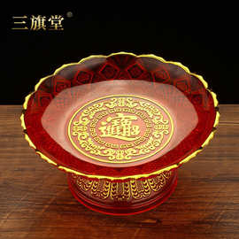 家用水晶供盘供佛水果盘佛前供奉财神果盘塑料红色托盘贡盘拜神盘