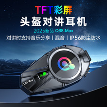 Q68MAX跨境爆款头盔蓝牙耳机混音音乐分享全彩屏FM对讲头盔耳机