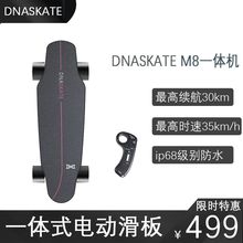 DNASKATE电动滑板车四轮遥控小鱼平衡双驱代步成人初学者滑板