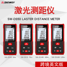 SNDWAY深达威激光测距仪SWDS50/DS100 手持激光尺卷尺电子尺英文