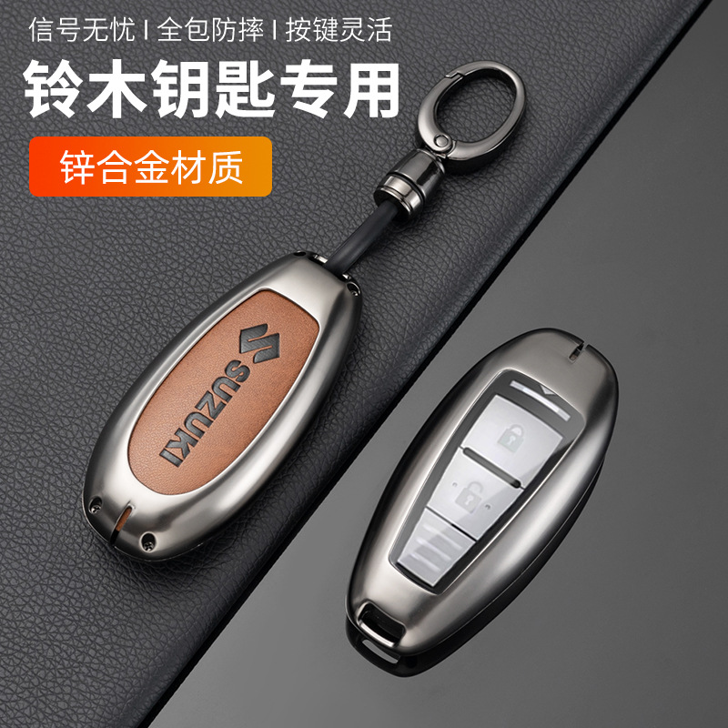 适用铃木天语sx4汽车保护钥匙套吉姆尼包维特拉骁途壳锋驭扣启悦s