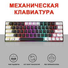 俄罗斯爆款63键机械键盘 青轴热插拔俄文键盘红轴RGB游戏俄语键盘