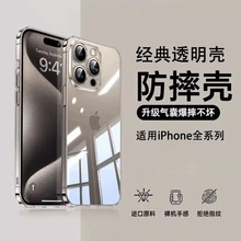 简约透明适用iphone15promax苹果13手机壳14promax男女11全包x/xr