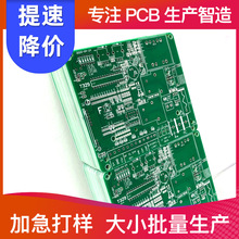 PCB电路板加工定制 FR-4双面板智能电视机 PCB线路板批量生产厂家