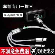 车载一拖三数据线充电器三合一多功能快充适用苹果15小米