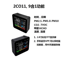 2CO11，9合1蓝牙 CO2检测仪家用PM2.5空气质量粉尘空气污染物