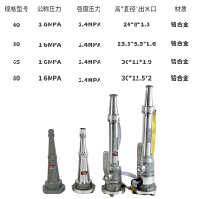 三江消防内扣式QZG3.5/7.5直流开关水枪高压水枪2寸2.5寸尖嘴美之