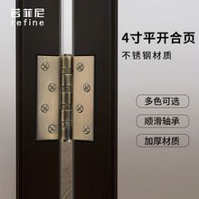 不锈钢4寸平开铰链轴承合页静音房门蝴蝶折页大门木门合页铰链