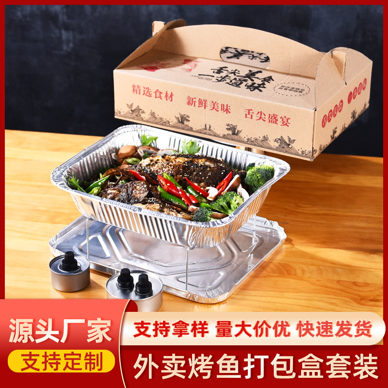 厂家直供锡纸盒烤鱼外卖打包盒铝箔餐盒长方形小龙虾打包盒烤鱼盘