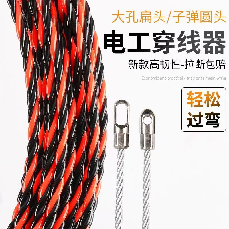 厂家穿线器水电工钢丝加粗线绳电线光纤暗线扁头弹簧穿线神器拉线
