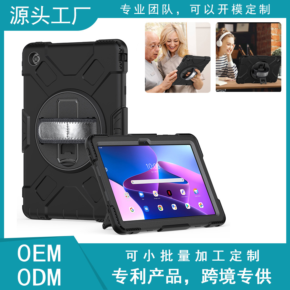 适用联想M10 Plus 3rd Gen平板保护套10.6寸TB125FU/128FU保护壳