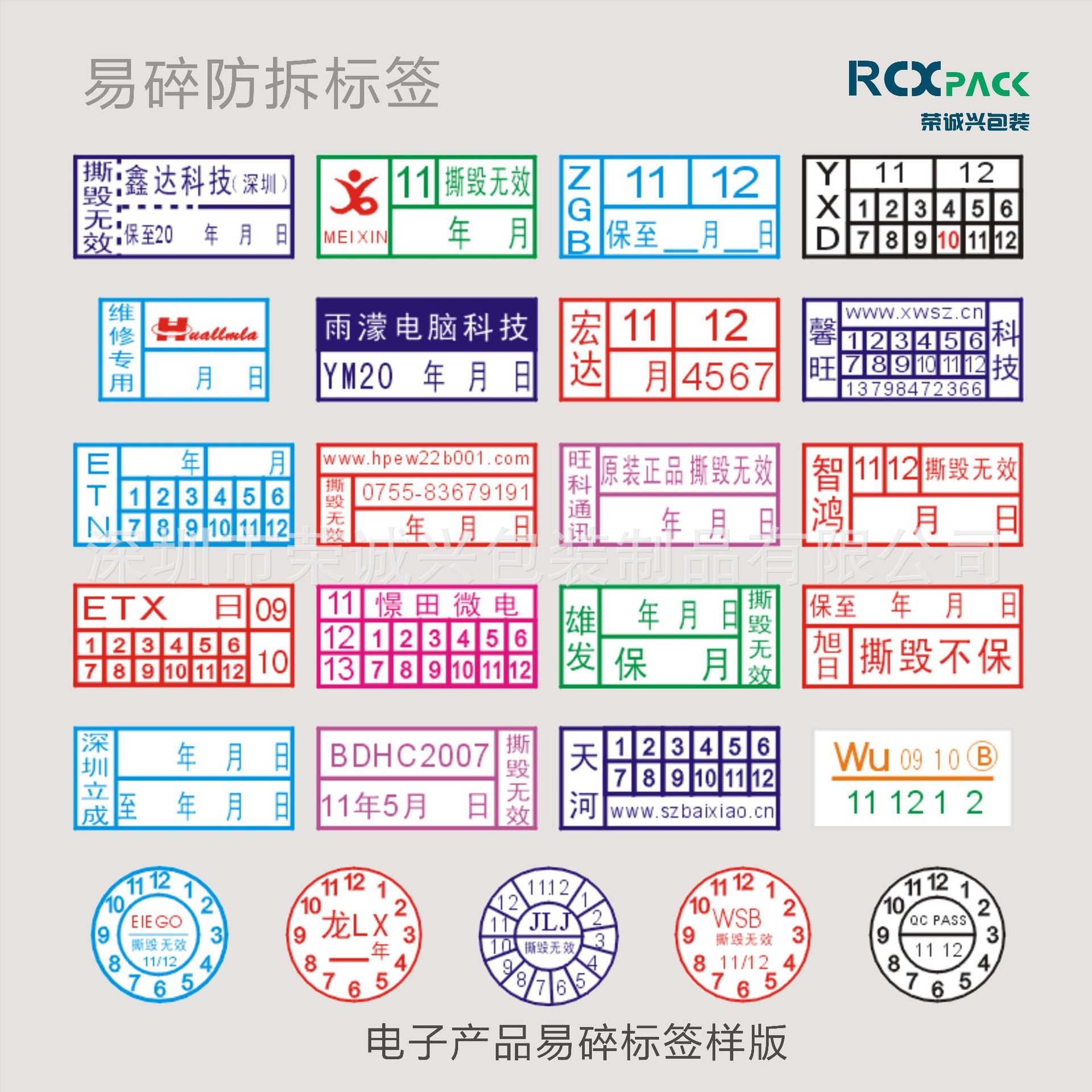 专业销售易碎标签纸 不干胶易碎贴纸 可定制各种规格