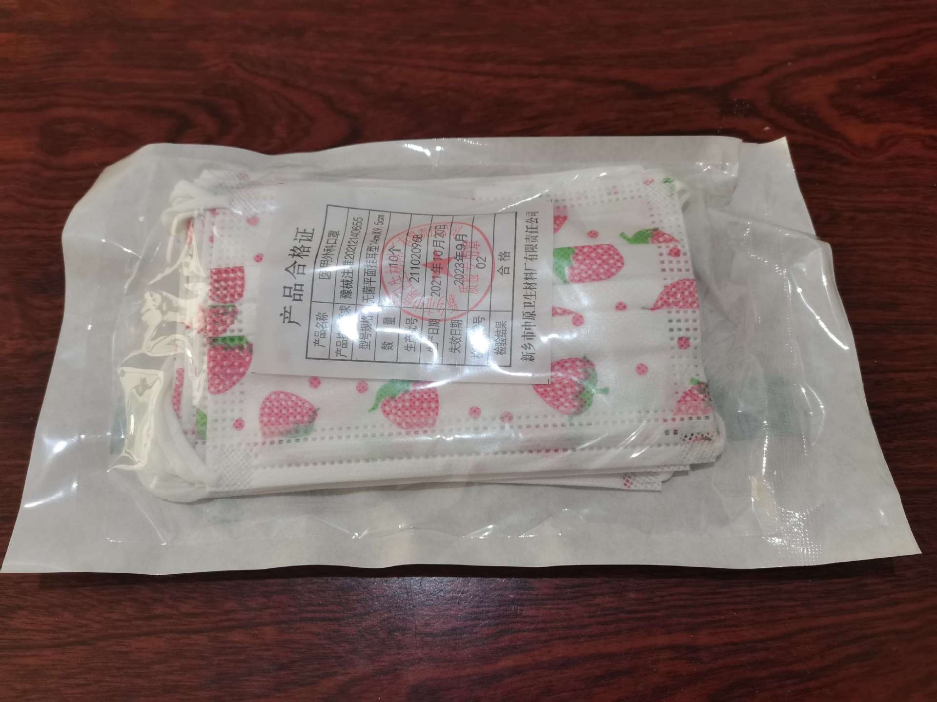 虎泰儿童医用外科口罩一次性防护卡通印花10个装无菌三层口罩包邮