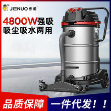 杰诺4800W工业用大功率吸尘器粉尘大吸力工厂仓库车间桶式 吸尘机