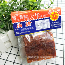 大华猪肉脯猪肉干40g广东特产手撕肉片怀旧零食特产小吃食品批发