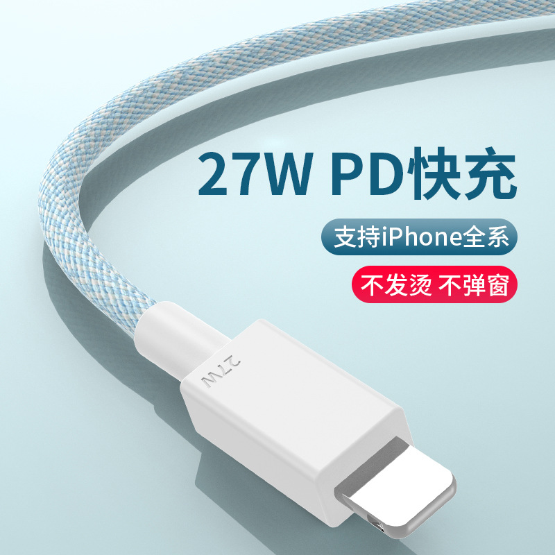 适用苹果13PD20W快充数据线iphone27W彩虹色编织手机Type-c充电线