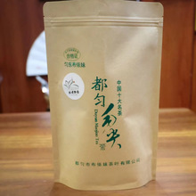 都匀毛尖茶高山云雾绿茶茶叶125克/袋