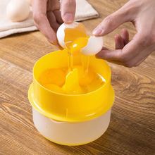鸡蛋分离器蛋清蛋黄隔蛋器鸡蛋白蛋清过滤碗厨房烘焙工具厂家直销