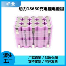 20A动力18650充电锂电池组3串联12V手电钻21V电芯焊接5串