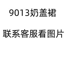 情趣内衣网红同款诱惑性感辣妹吊带连衣裙露背纯欲夜店包臀裙睡衣