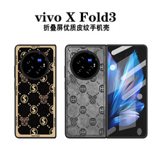 适用于vivoXfold3手机壳fold3pro防摔皮纹保护套个性创意GG暴力熊
