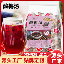 OE M免煮酸梅汤 茶包泡水饮料夏季老北京桂花酸梅汤汁原材料包