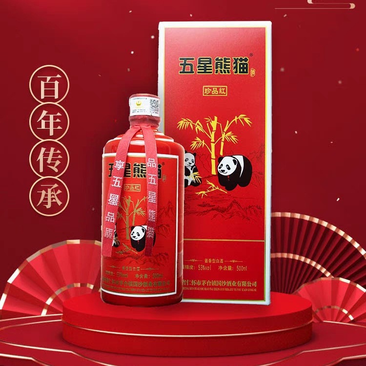 贵州五星熊猫酒 53度酱香型 粮食酒商务宴请婚宴 500ml*6瓶礼盒装