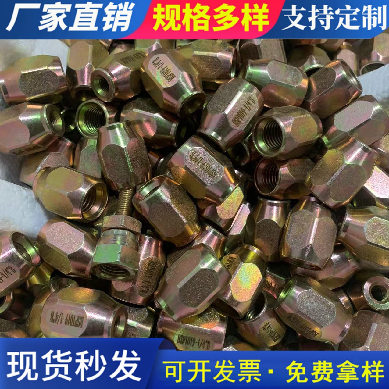 可拆式精装接头304不锈钢矿用高压胶管配件过渡接头液压油管接头