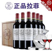 法原瓶原装进口官方红酒拉菲遨迪诺古堡干红葡萄酒整箱