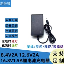 8.4v 12.6v2a 21v1.3a 16.8v2a 锂电池充电 器筋膜枪充电器