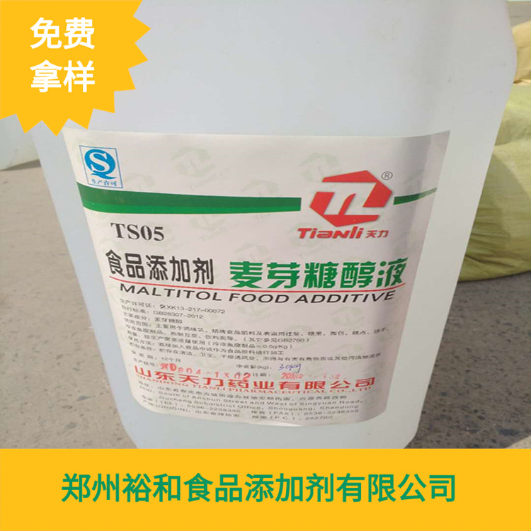 食品级麦芽糖醇液天力液体麦芽糖醇食品添加剂30kg桶