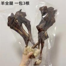 狗狗磨牙棒狗零食高温烘干羊腿耐咬羊骨头补钙大中小型宠物犬零食