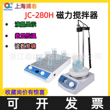 上海浦春JC-1A JC-H加热数显磁力搅拌器实验室数显恒温磁力搅拌机