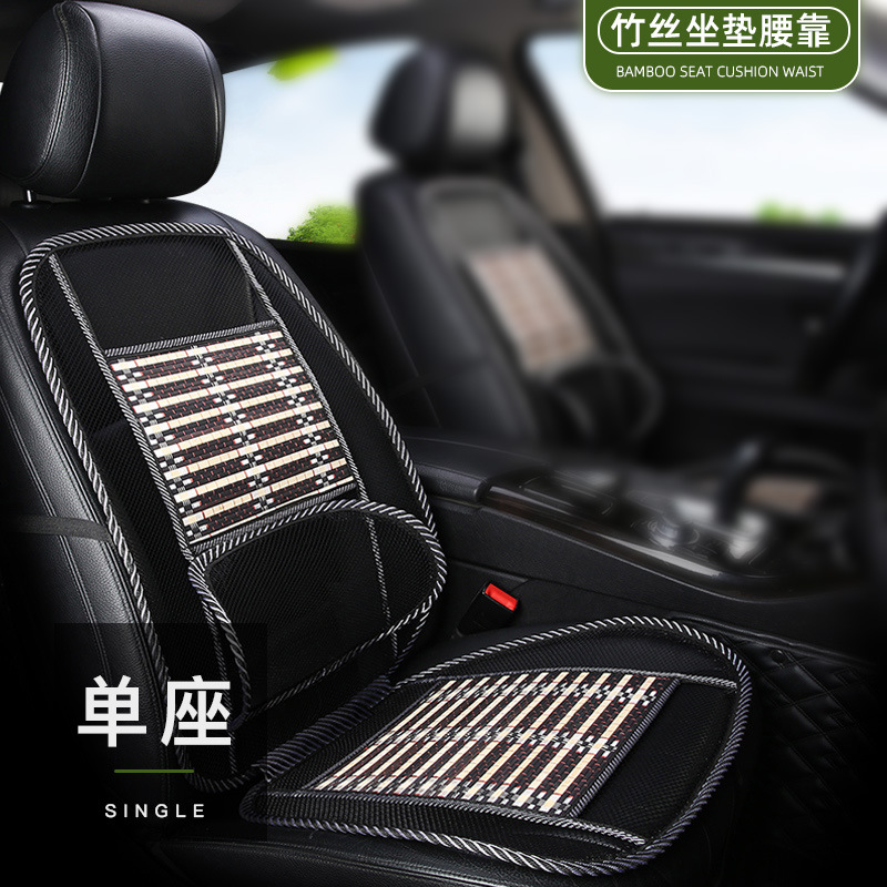 Car Seat Cushion Cooling Mat for Summer Ice Silk Bamboo Sheet Breathable Ventilation Truck Bamboo Silk Car Interior Car Special Summer Mat Four Seasons Universal