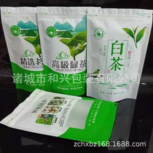 定 制做铝箔茶叶袋食品包装袋零食包装易撕袋自立自封镀铝拉链袋