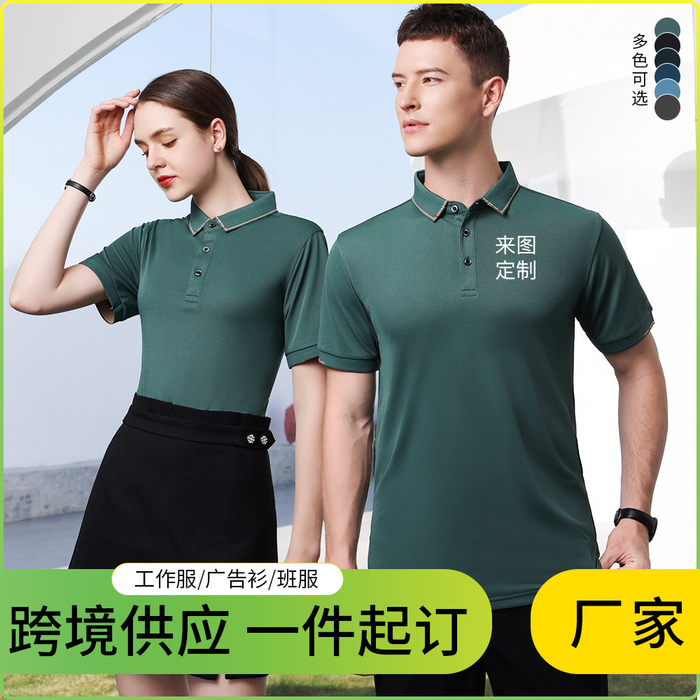 夏季polo衫定制新款广告衫翻领团体服短袖t恤企业文化衫班服印字