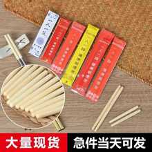 批发换头筷子一次性筷子头拼接火锅筷接头竹筷一人一筷可拆卸定