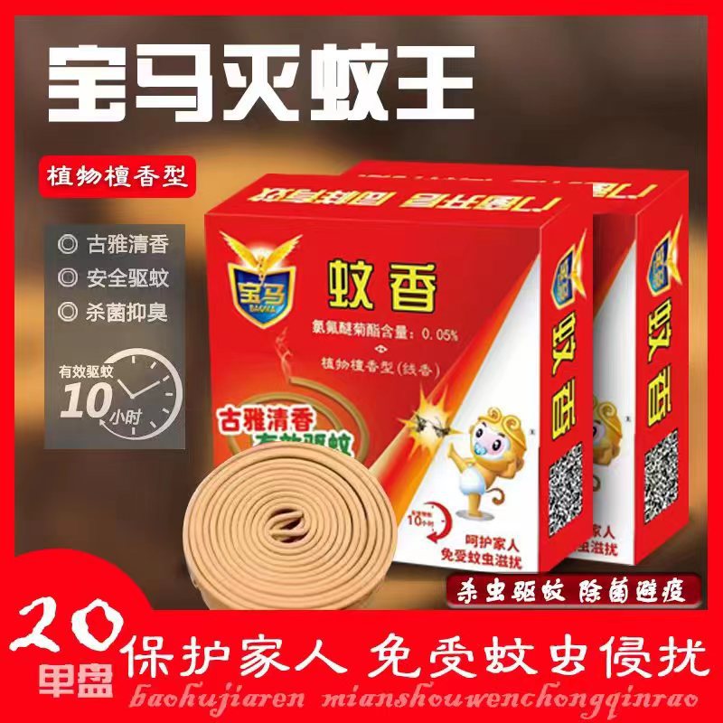 sandalwood type mosquito-repellent incense king mosquito repellent mosquito killer bathroom remove odor high-end places strong mosquito killer king wholesale