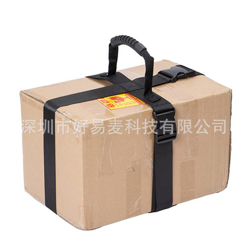 纸箱重物提物带打包带便携式手提提物捆绑带搬运绑带搬家搬运神器