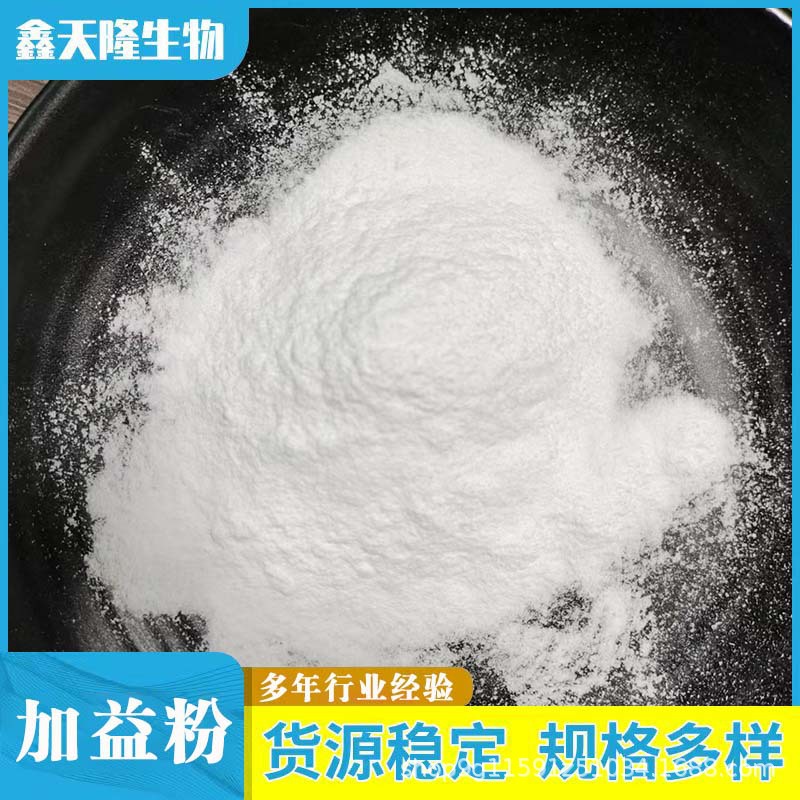 加维粉黄色白色饲料添加剂可替代葡萄糖水溶性载体养殖辅料加益粉