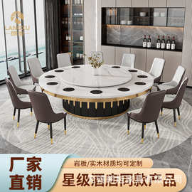 电动餐桌大圆桌酒店饭店餐厅岩板转盘铁艺15人20人火锅桌电磁炉