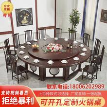新中式风格酒店餐桌电动大圆桌饭店桌椅组合15人20人30转盘带火锅