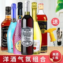 红酒整箱组合装干白葡萄酒甜型起泡酒果味酒大瓶网红果酒洋酒6支