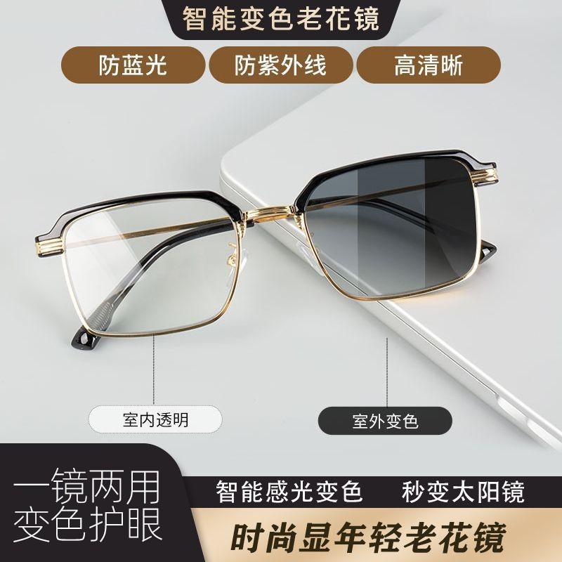感光变色新款时尚超轻半框防蓝光老花镜男女同款高清护目阅读防辐