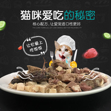 宠物狗猫冻干零食营养牛肉鸭肉鸡肝三文鱼250g500g