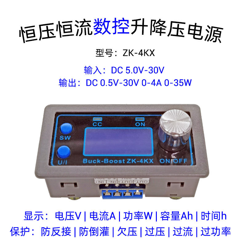 4KX 可编程数控升降压直流可调稳压电源 DIY太阳能充电仪表壳