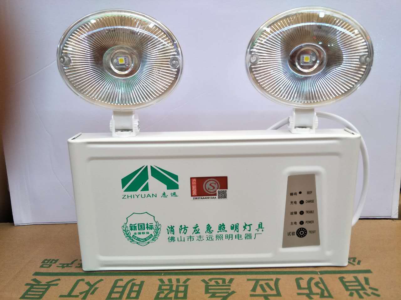 高亮充电式双头家用应急灯